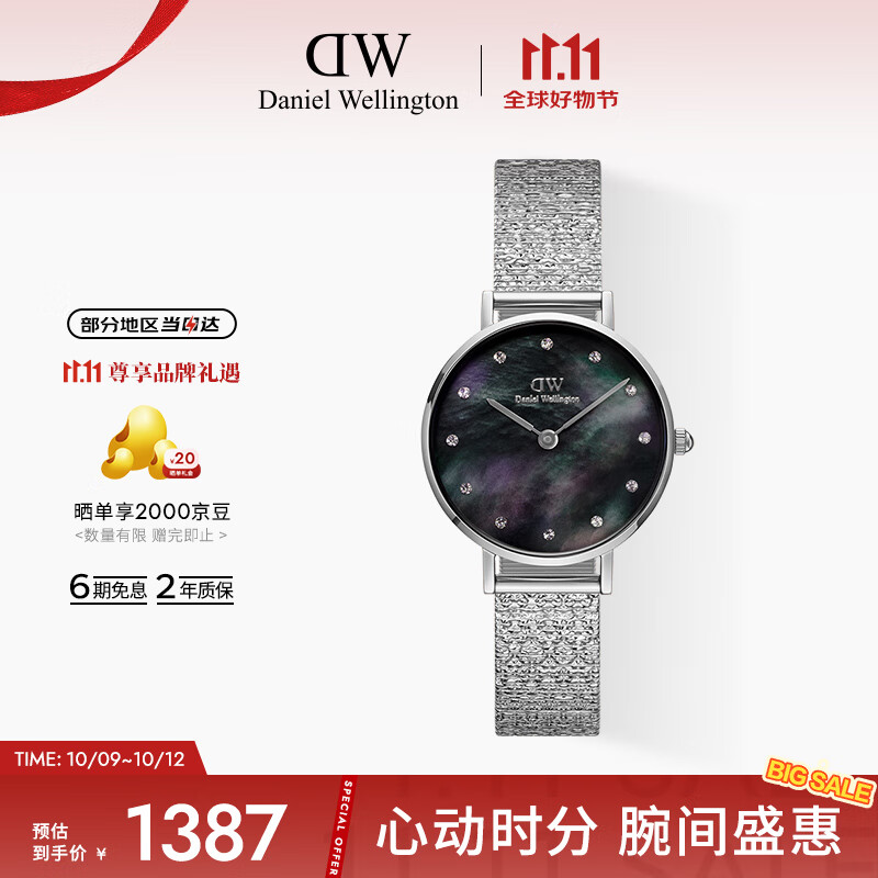 丹尼尔惠灵顿（DanielWellington）DW手表女星辰贝母盘腕表全新简约时尚欧美表节日礼物DW00100593