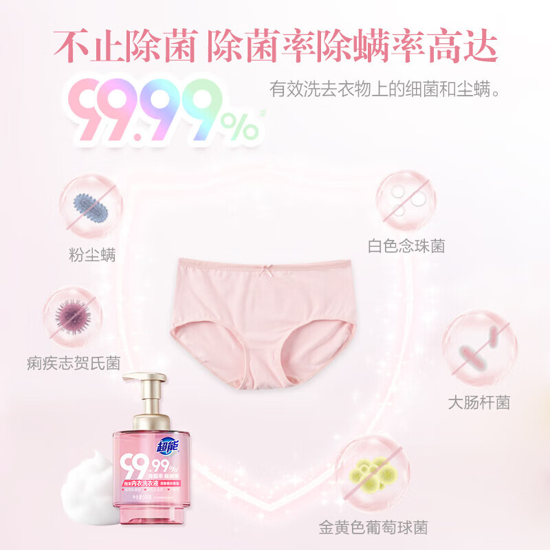 超能泡沫内衣洗衣液500g瓶装家用实惠装清雅樱花香氛内衣裤去渍家庭装 超能内衣洗衣液500g*1