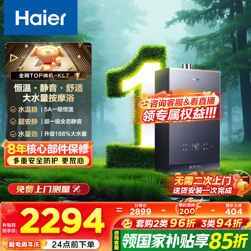 Haier/���� ��ˮ�� ǿ��ʽ 16L JSQ31-16KL7�Ƴ�U1 