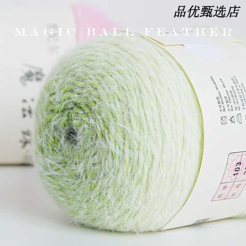 雪妃尔魔法球羽毛毛线手工编织diy礼物打发时间长绒玫瑰花束毯子 108蜜桃【约200克大团】