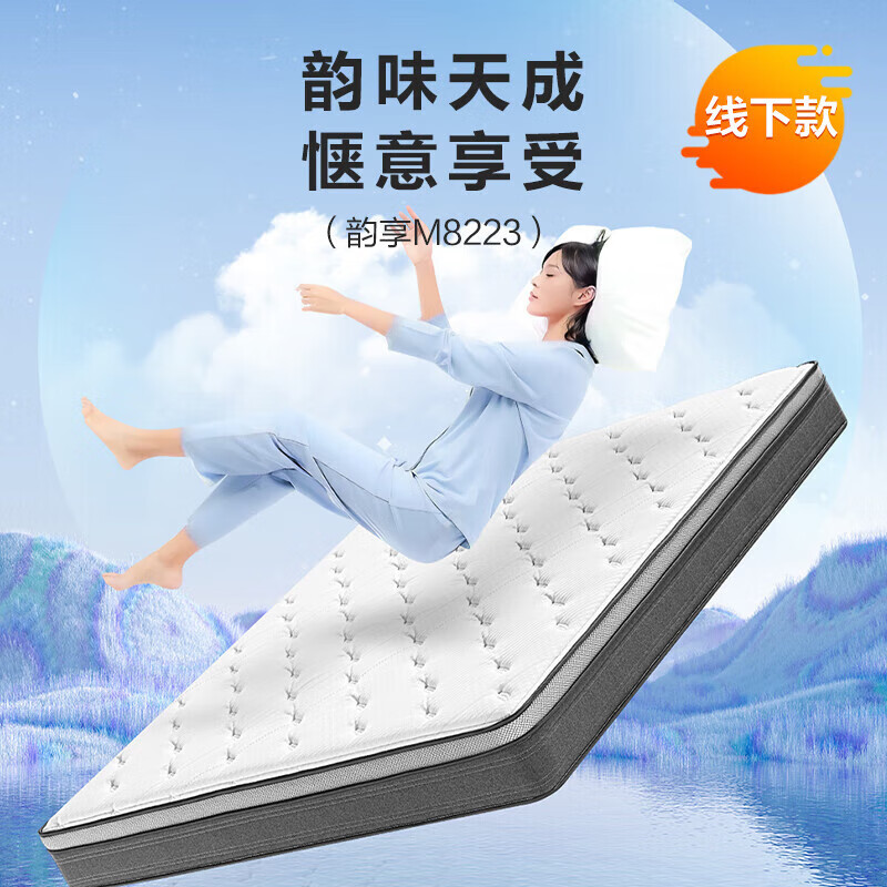 喜临门韵享M8223独袋静音弹簧床垫席梦思 韵享 1.8米*2米