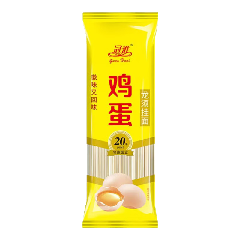 【工厂直卖】冠淮鸡蛋风味挂面龙须细面条圆面条小包装 200g/袋