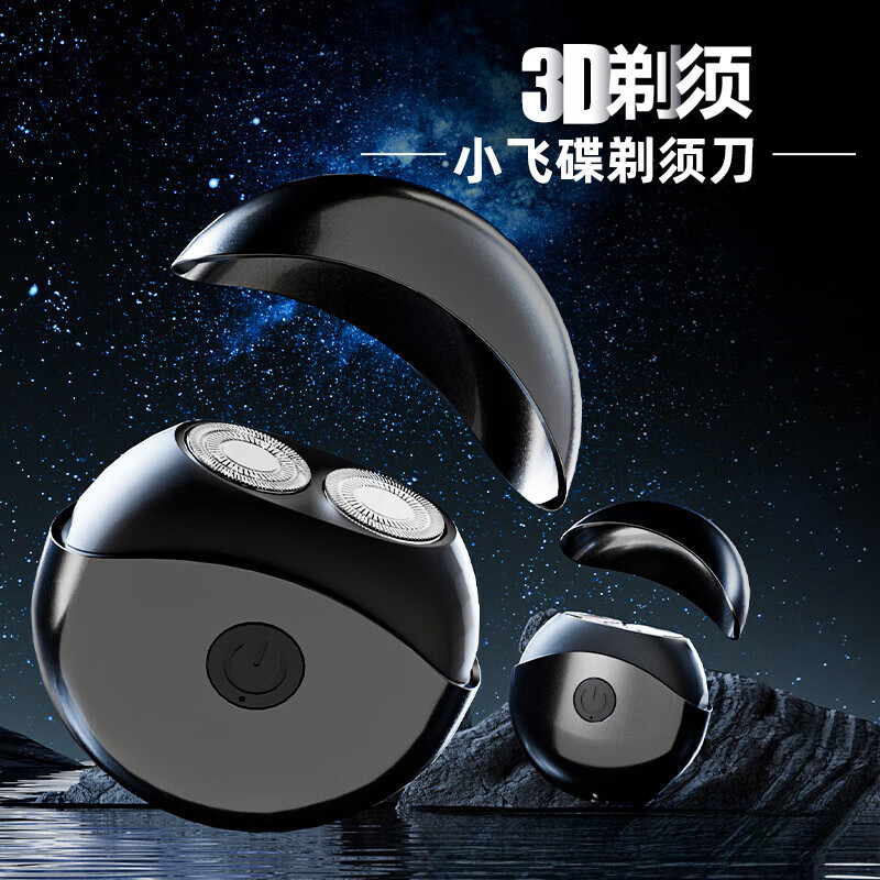 【直发】小飞碟电动刮胡刀USB充电迷你剃须刀男士便携式厂家直销 黑色【25年新款数显单头】 (1个装) 中文包装