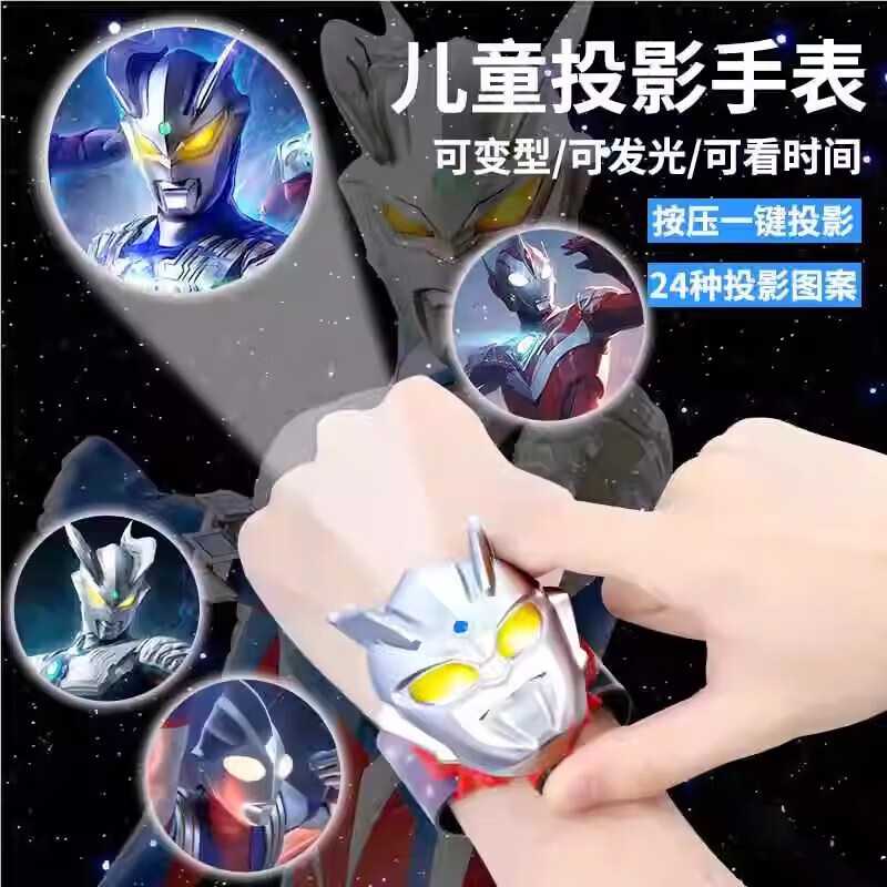漫趣侠奥特曼手表儿童手表3-6岁变形赛罗发光投影玩具手表儿童版男女孩 【质量保证】赛罗【翻盖+24投影】
