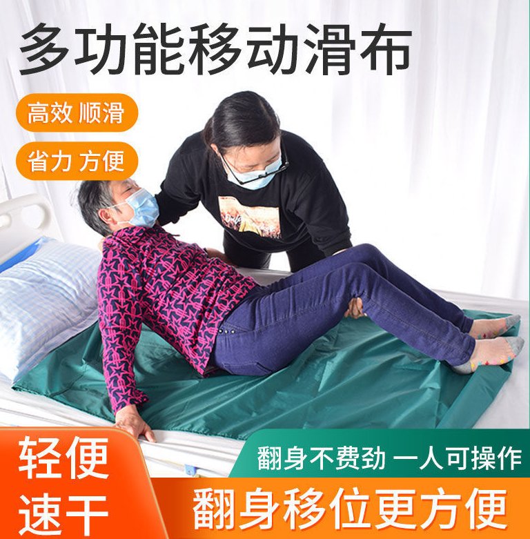 卧床老人移位滑布多功能瘫痪病人护理用品辅助翻身神器移动滑床单p