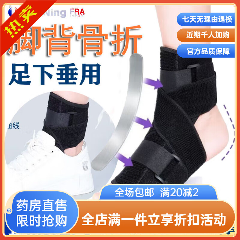 通用足下垂成人儿童跖骨护具脚背第五基底扭伤固定脚踝面 升款带 儿童2到10岁