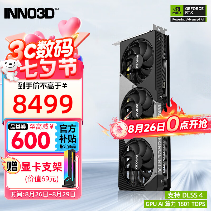 ӳ�ڣ�Inno3D��RTX 5080 ��ҹX3 �������� 16G ȫ�¼ܹ� DLSS 4 �˹�����AI���������Ⱦ�羺��Ϸ�����Կ� RTX 5080 ��ҹX3
