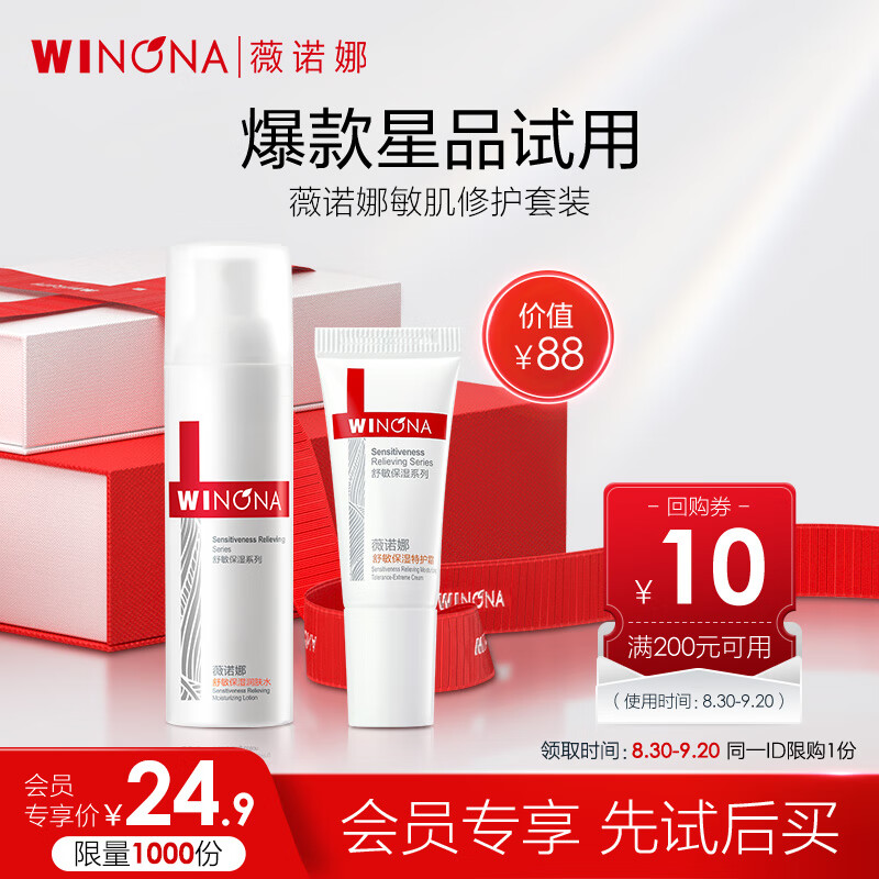 ޱŵ��ˮ˪��װ����ˮ30ml+�ڶ����ػ�˪5g�滺�޻���ˮ����Ʒ