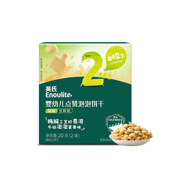 英氏【饼干专区】英氏宝宝零食婴幼儿磨牙饼干特浓高钙牛奶小小馒头 泡泡饼干20g