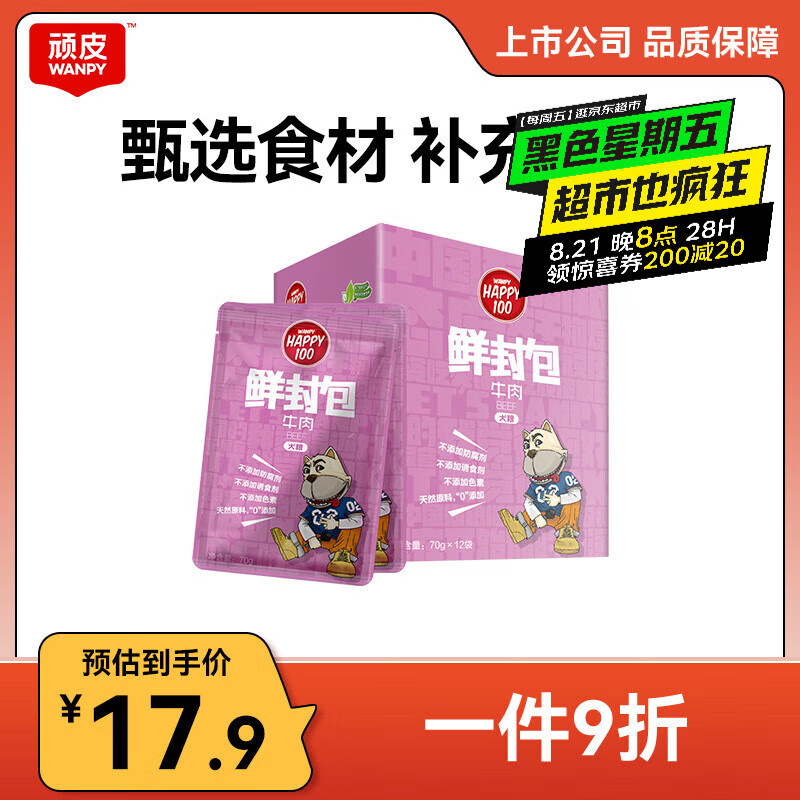 ��Ƥ��Wanpy������ʳ ȫ�۳�Ȯ�ʷ��70g*12 ʪ�����ʰ�̩�ϳ�����ʳ ţ��70g*12��