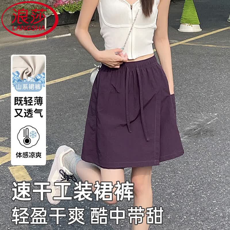浪莎短裤夏季女裙裤2026年新款运动速干工装裤休闲五分裤A字半身裙 桑葚紫【五分裙裤】 XL 【推荐121-135斤】