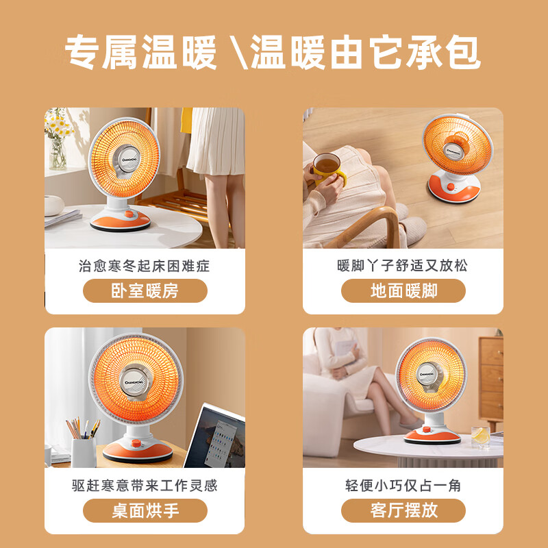 长虹(CHANGHONG)取暖器小太阳电暖器取暖电器电热扇电暖炉烤火炉快热炉取暖神器 白色升级款【直径320mm】 1