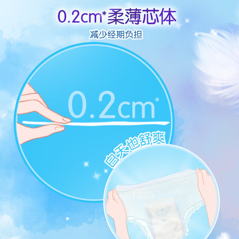 ABC轻羽无忧裤0.2cm夜用超薄棉柔健康配方超薄透气夜用安全裤卫生巾 轻羽无忧裤12条+小裤丫6片