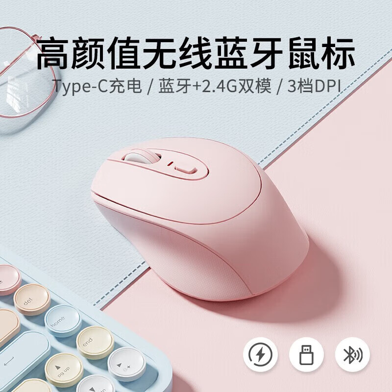 雷蛇适用无线鼠标蓝牙充电静音高颜值女生办公家用笔记本台式电脑通用 5-活力粉(2.4G无线+蓝牙双模)静