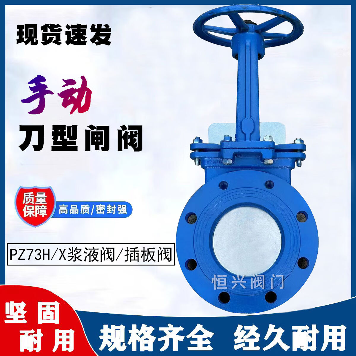 PZ73X16手動(dòng)刀型閘閥 刀型閘閥 閘板閥 漿液閥50 65 80 100 150 DN80-鑄鋼型