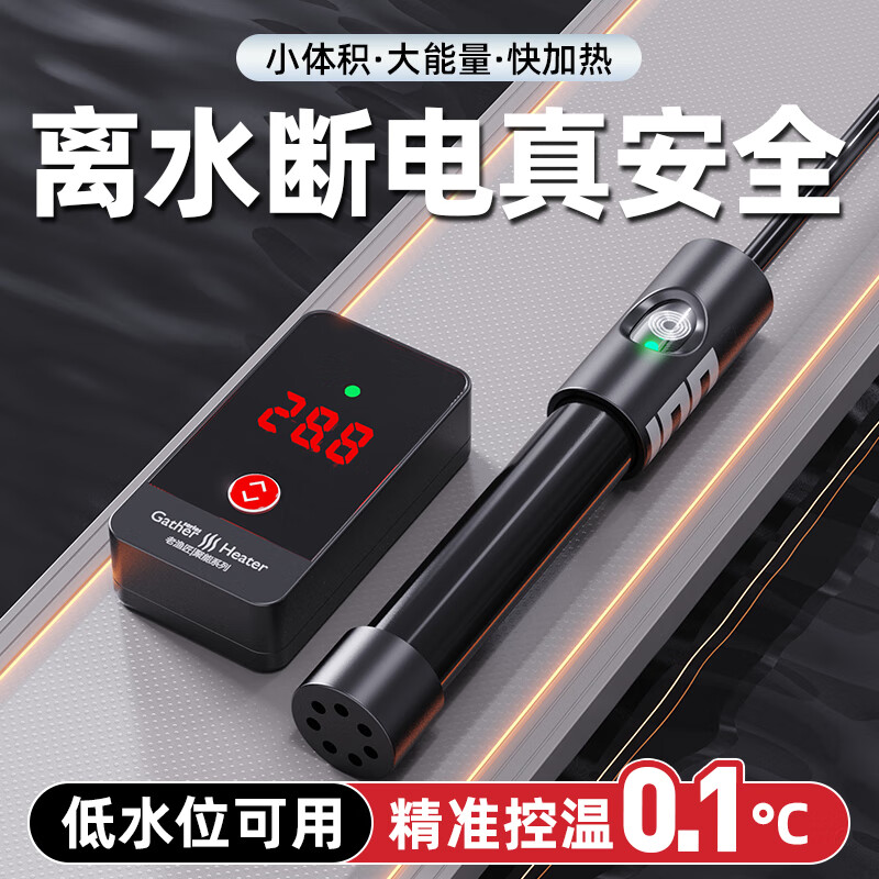 老漁匠鱼缸加热棒自动恒温迷你加温棒低水位小型乌龟缸变频省电加热器 3代升级50w 安全小巧 适合10-30cm缸