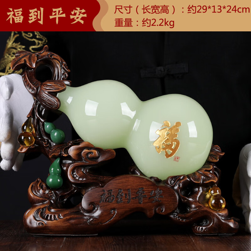 南國(guó)璽承葫蘆擺件客廳酒柜裝飾品辦公室擺件搬新家禮物喬遷新居禮品 BJ福到平安琉璃葫蘆青玉色中號(hào)29*13*