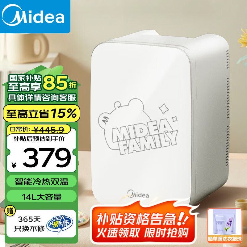 ���ģ�Midea��С����ĸ�鴢���� ������غ�С�ͱ�Я�칫�ұ��ʴ�ű�����14L