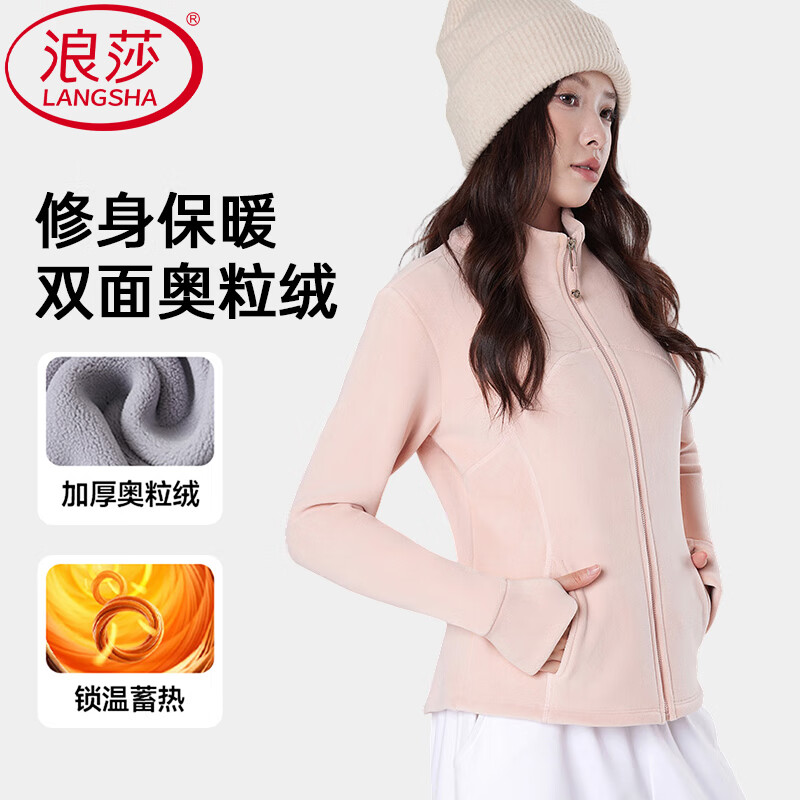 浪莎立领摇粒绒外套女2025秋冬新款修身抓绒衣保暖防风卫衣外搭上衣 浅雾蓝 【细腻奥利绒保暖锁温】 M 【建议：90-110斤】