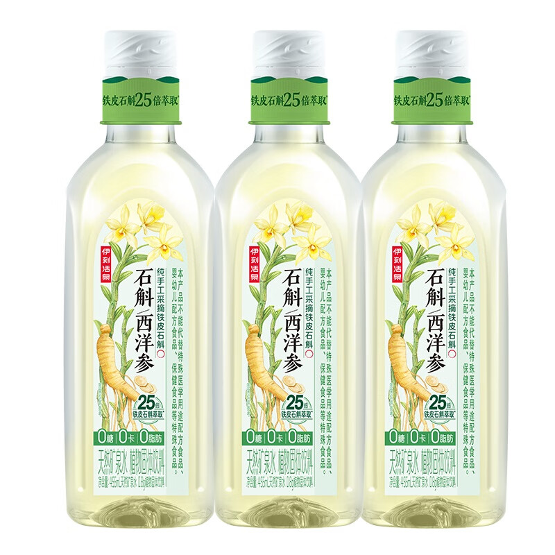 伊利伊刻活泉石斛西洋参养生水455ml*3瓶 0糖0卡 滋阴清热