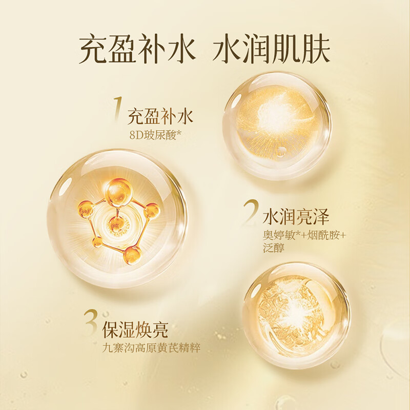 春娟黄芪水润保湿面膜透明质酸补水提亮肤色男女士国货护肤品 25g*5片(整盒)