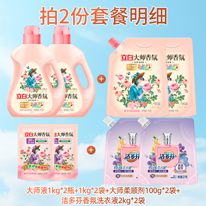 ���״�ʦ�����ˮϴ��Һ�־�������˳����õ�廨�������Ưϴ���� ����2�ݵ���16.4�ϴ��Һ���װ