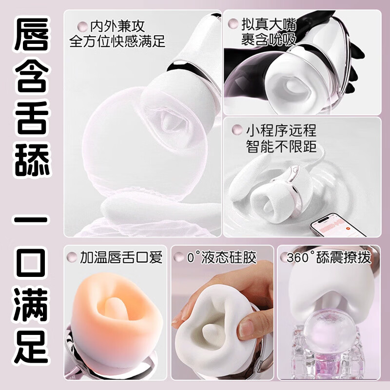 享要口口舱PRO吮吸舌头舔跳蛋小玩具女生情趣口口仓自慰炮机g点震动棒 口口舱Pro+润滑清洗剂