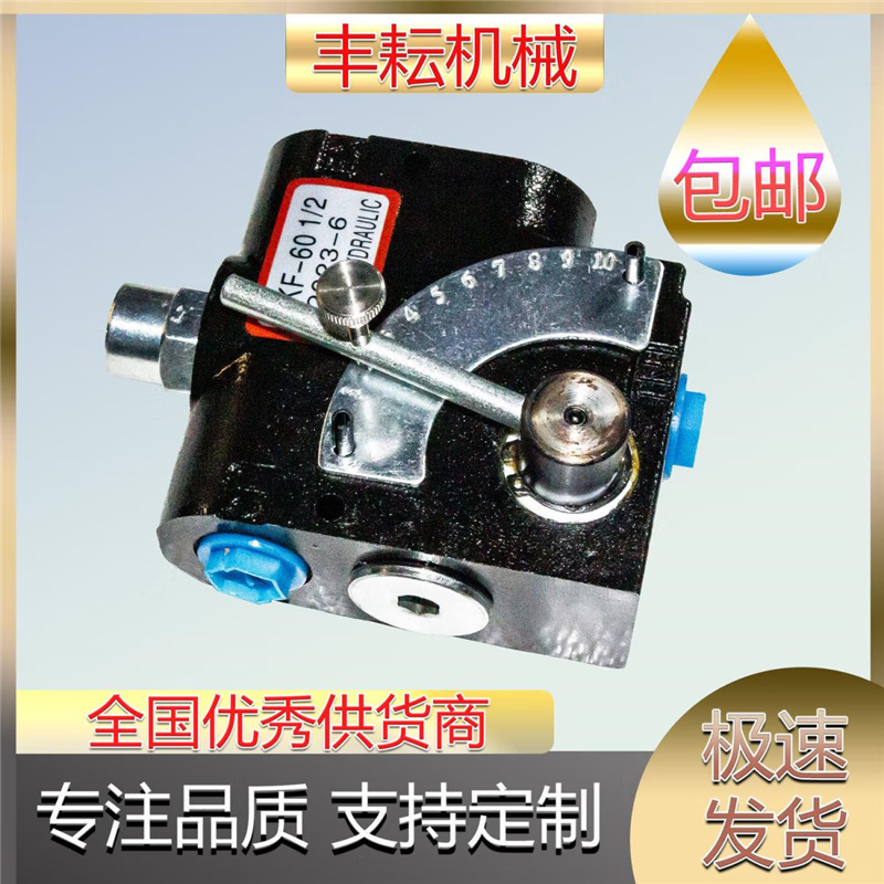 凤钢拓农液压马达调速阀卷扬机撒粪车LKF阀流量控制阀耕地机马达转速调节 LKF调速阀