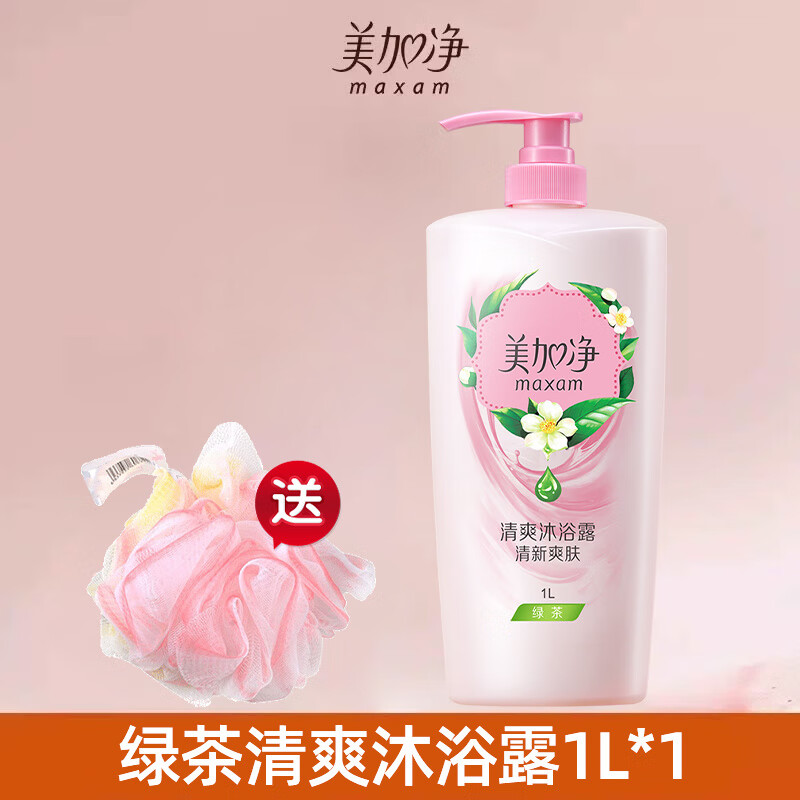 美加净（MAXAM）沐浴露1L清爽滋润保湿清洁男女士家用大容量装官方国货 绿茶清爽沐浴露1L 【送沐浴球】 1瓶
