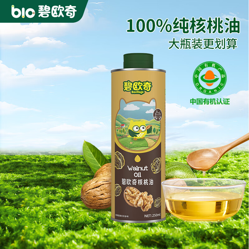 碧欧奇辅食油250ml 含赠2瓶饭10卡 29.9元 - 线报酷