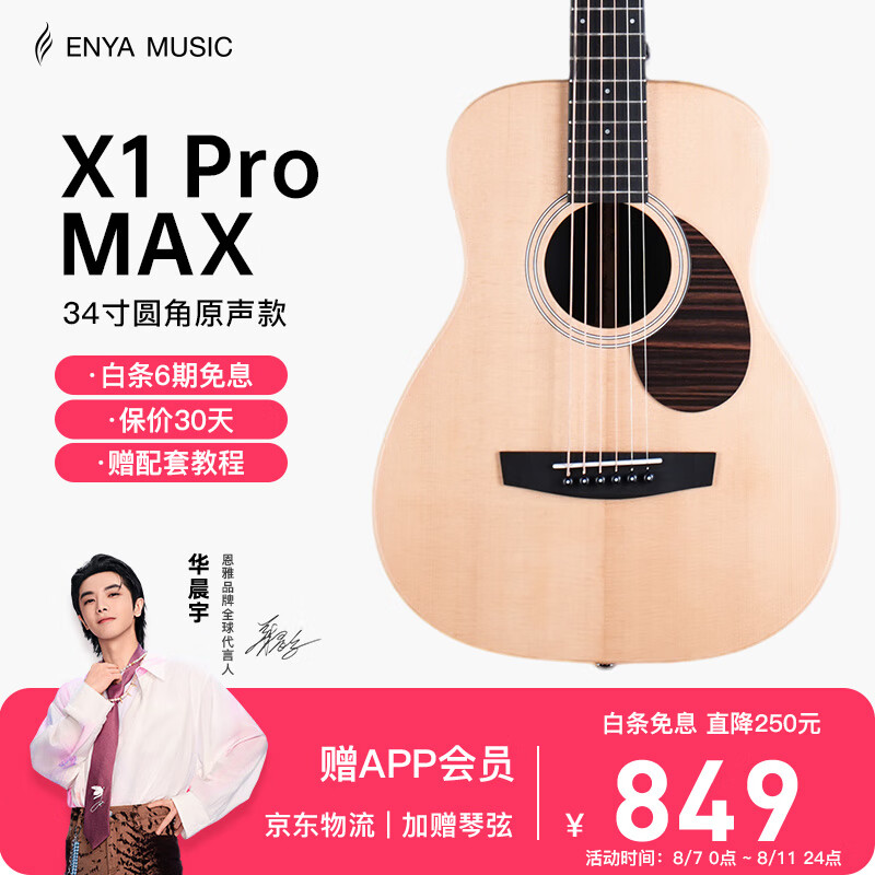���� ��ҥ���� X1PRO Max 34��