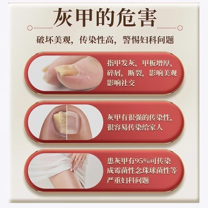 福美宜生灰指甲抑菌套装 灰指甲套盒*1