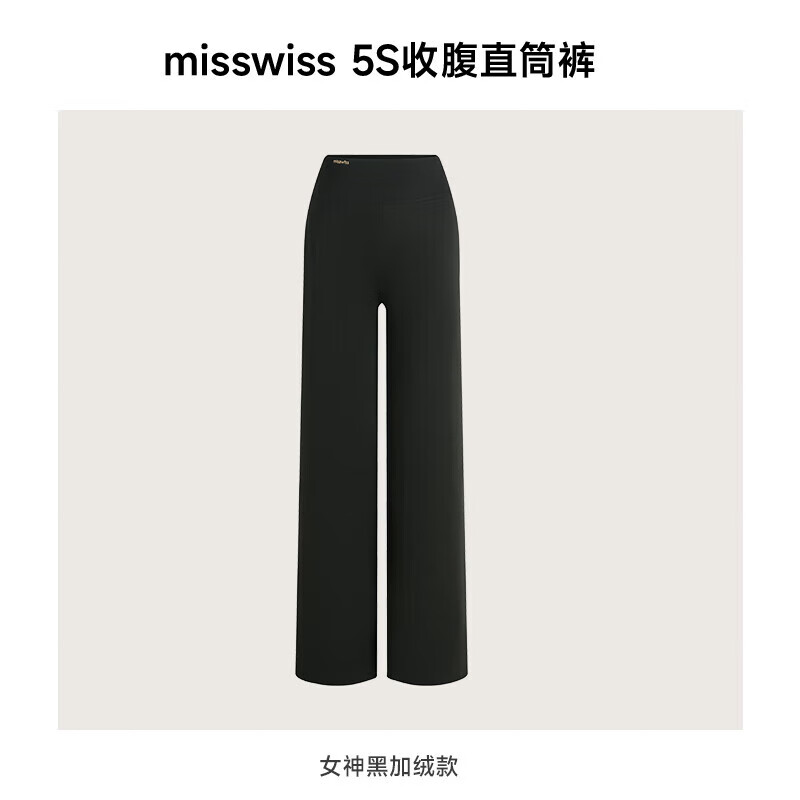 MissWiss收腹直筒裤子女秋冬款加绒长裤百搭显瘦小个子保暖休闲裤 女神黑【小个子版】加绒款 M