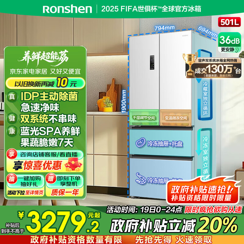 rongshen/���� ���� BCD-501WD3MPZ ��ʽ���� 501�� 