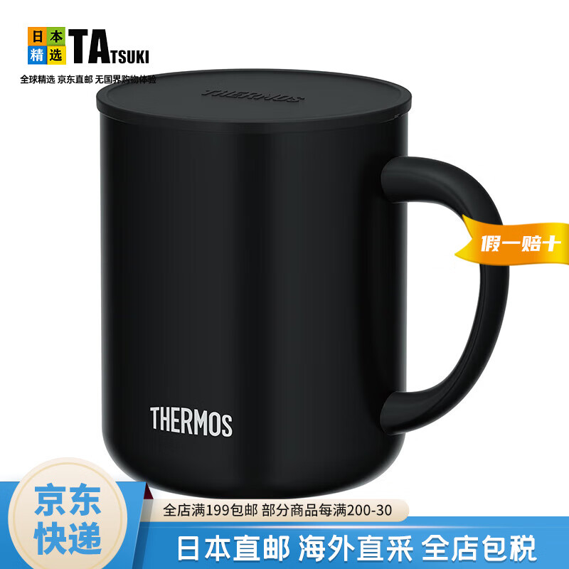 膳魔师（THERMOS）【日本直邮】真空不锈钢保温杯咖啡牛奶杯隔热保温保冷办公室水杯 JDG-452C SMB 450ml 【保温保冷】