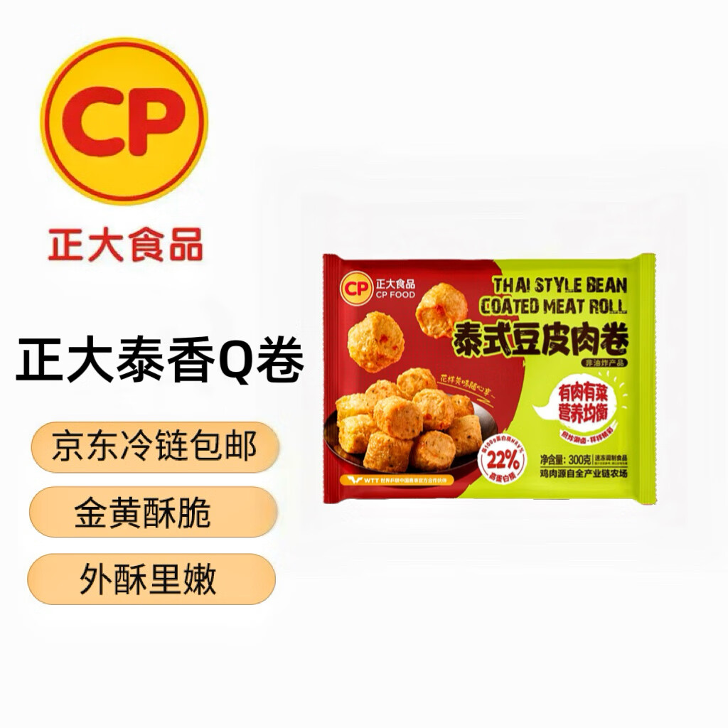 正大食品（CP）脆皮炸鸡 鸡米花 洋葱圈 鸡块 半成品食品 休闲小食 空气炸锅食材 泰香Q卷300g*1袋