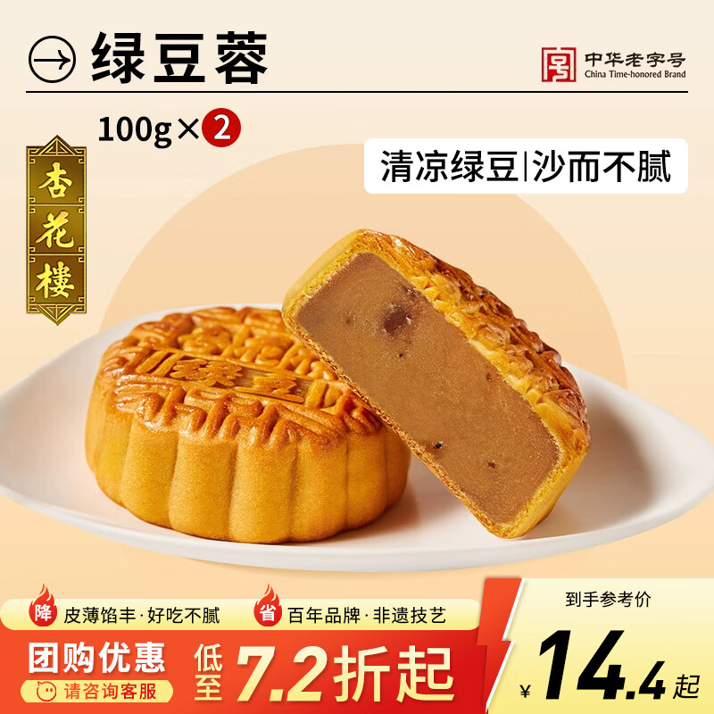 �ӻ�¥�±���ͳɢװ����ڸ�����Ź��л����ֺ��Ϻ��ز��̶���100g*2