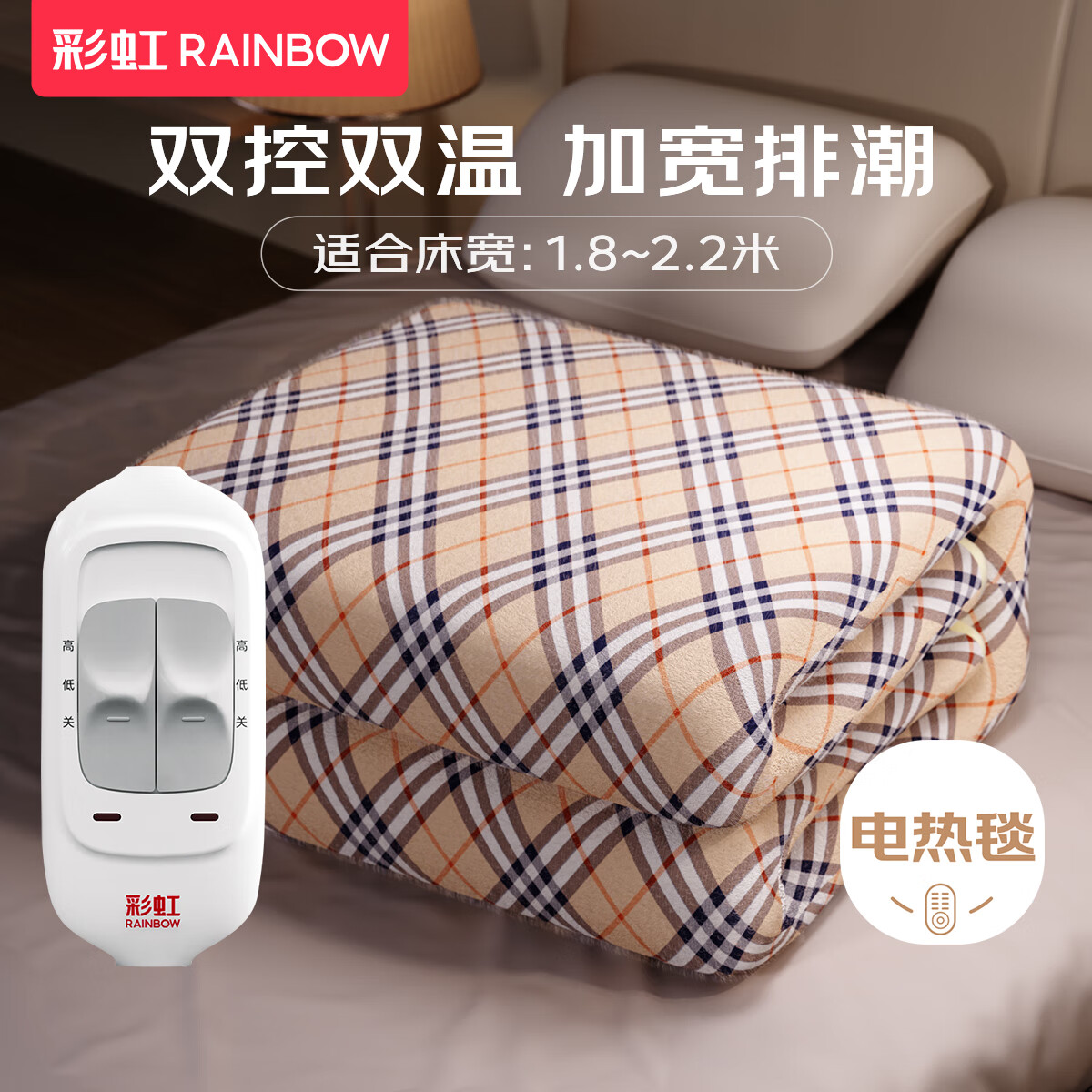 �ʺ磨RAINBOW�� ����̺˫��˫�ص�����(��2.0/1.8m)��ů̺�����Զ��ϵ� �ų��汻 ˫��˫�� 2.0*1.8��