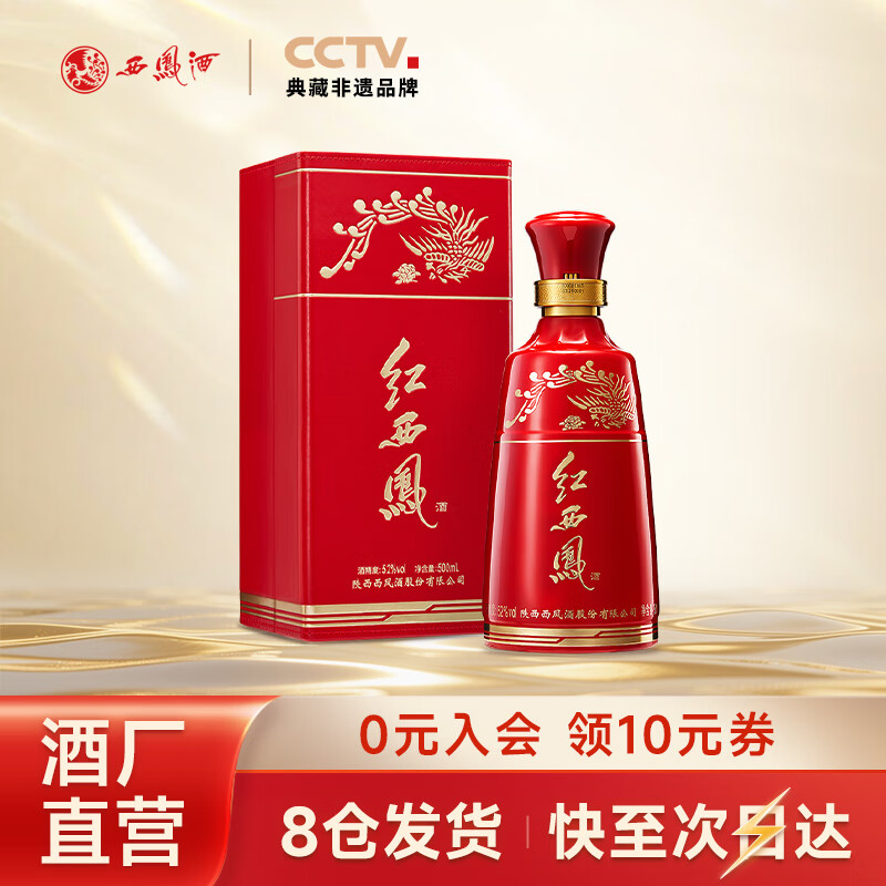 紅西鳳(红西凤) 西鳳酒 貴州茅台酒 五粮液 白酒 中国酒 西凤（红标绿瓶） 55% Xi Feng Baijiu 750ml $24 - Uncle Fossil