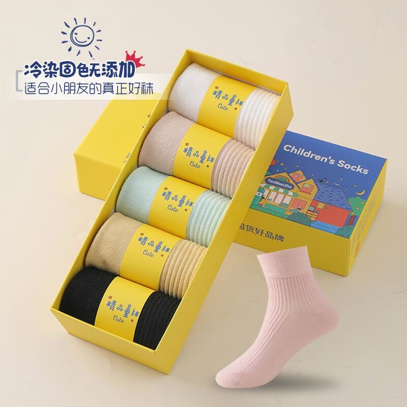 京严选春秋冬款儿童袜子四季通用宝宝中筒袜男童女童长筒棉袜小孩中大童 女【奶白+蓝+卡其+紫+粉】 5双 XL 8-13岁【32-35码】