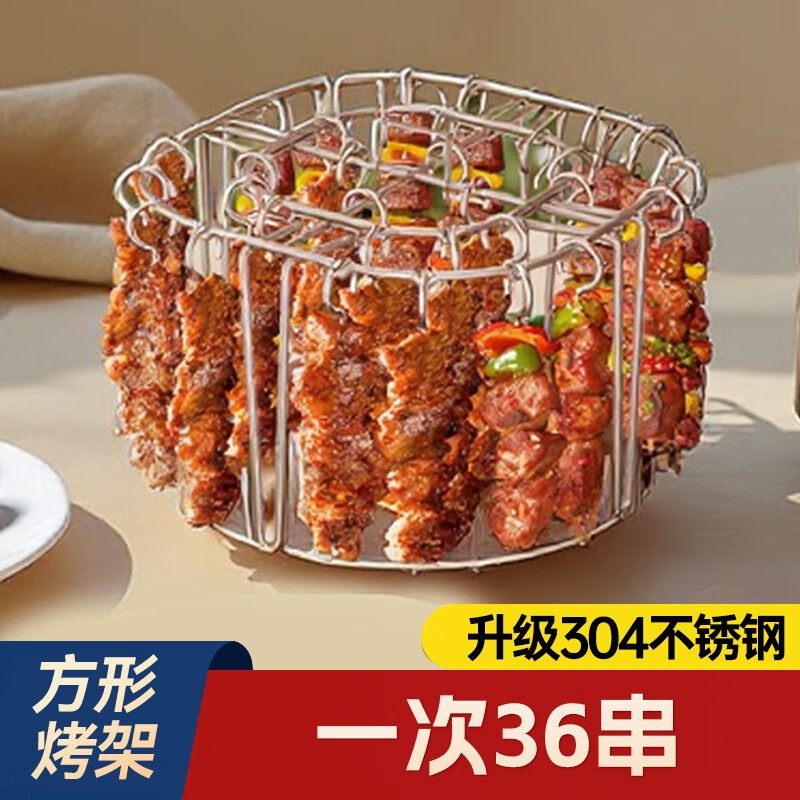 魔幻厨房可折叠空气炸锅烤架【304不锈钢烤针36串】烤箱吊炉架免翻面烤肉