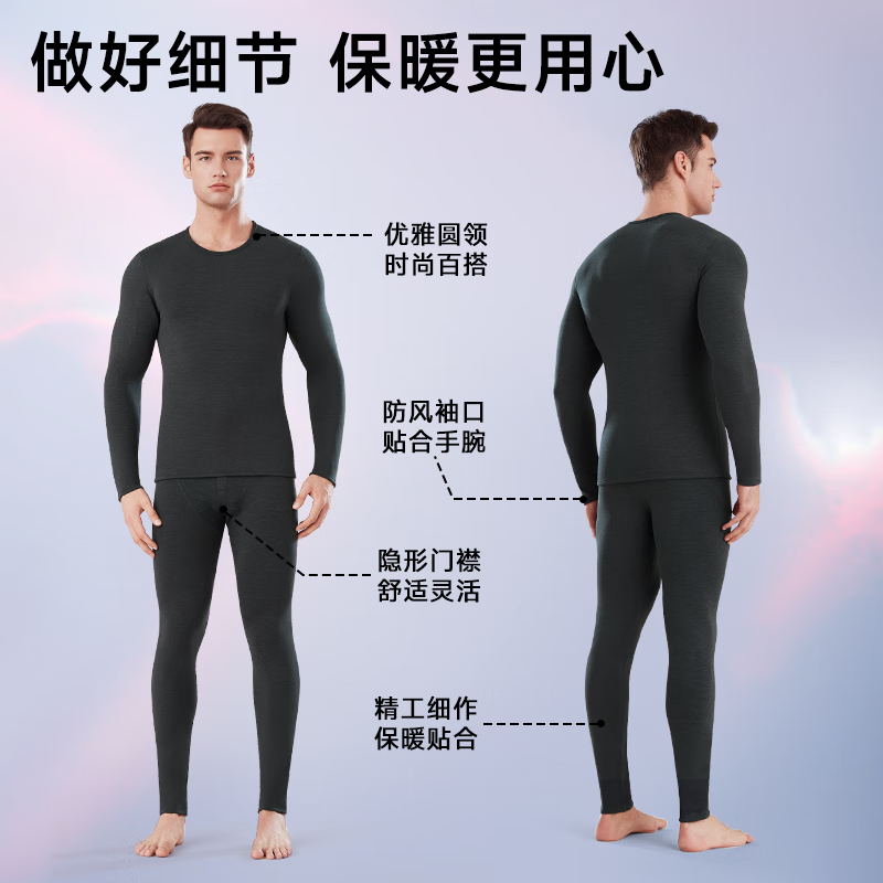 帕兰朵【摇粒绒】保暖内衣男士加厚加绒套装内搭打底防寒秋冬季2026新款 浅灰 2XL 【适合150-180斤】