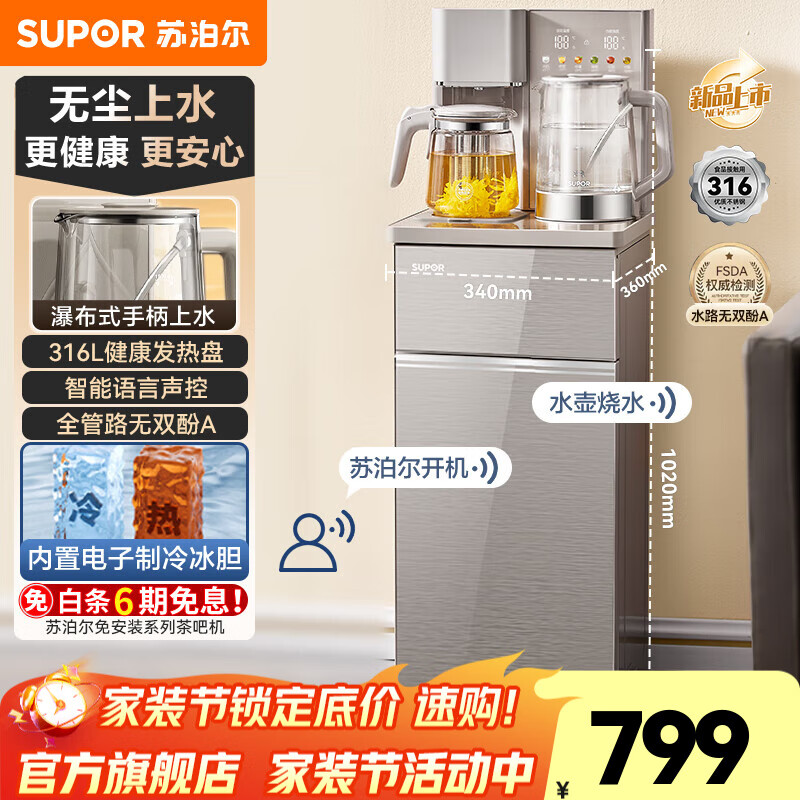 �ղ�����SUPOR����ɻ� ���ø߶˿�����2025���¿���ˮ��  ����ʽ�๦�ܲ�ɹ���ˮ��һ�� ����������ˮ��ˮһ��� ����Ȫʽ��ˮ�������������� ������