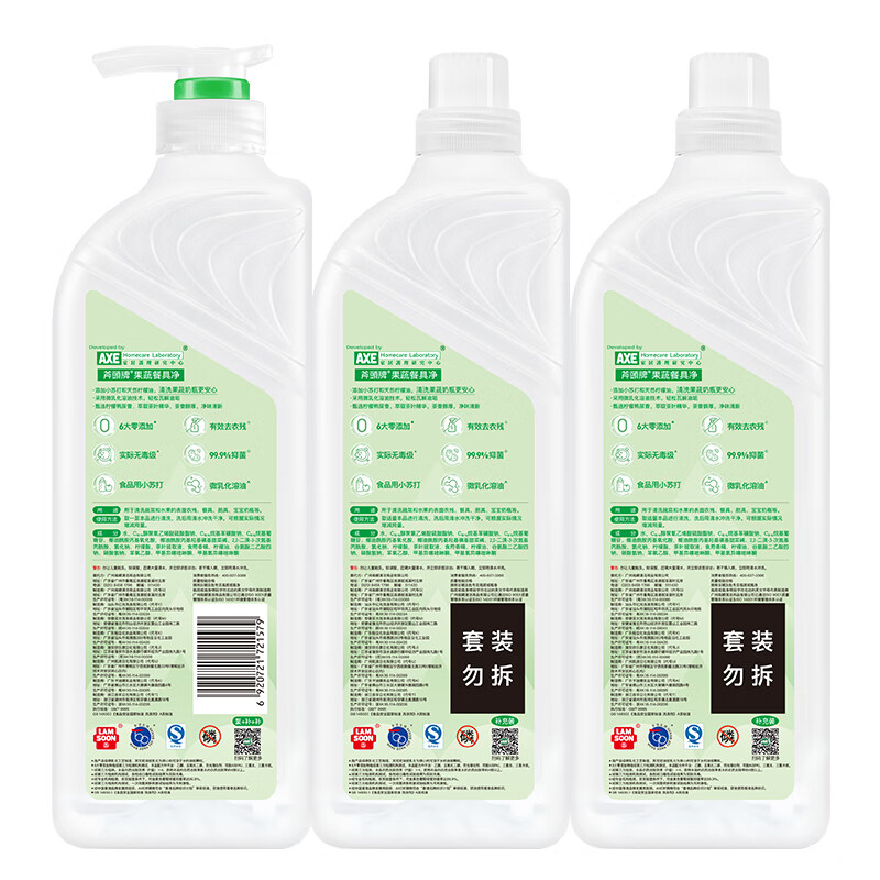 斧头洗洁精AXE洗涤灵厨房洗碗液果蔬餐具清洗剂3瓶 柠檬鸭屎香1.01kg1泵2补