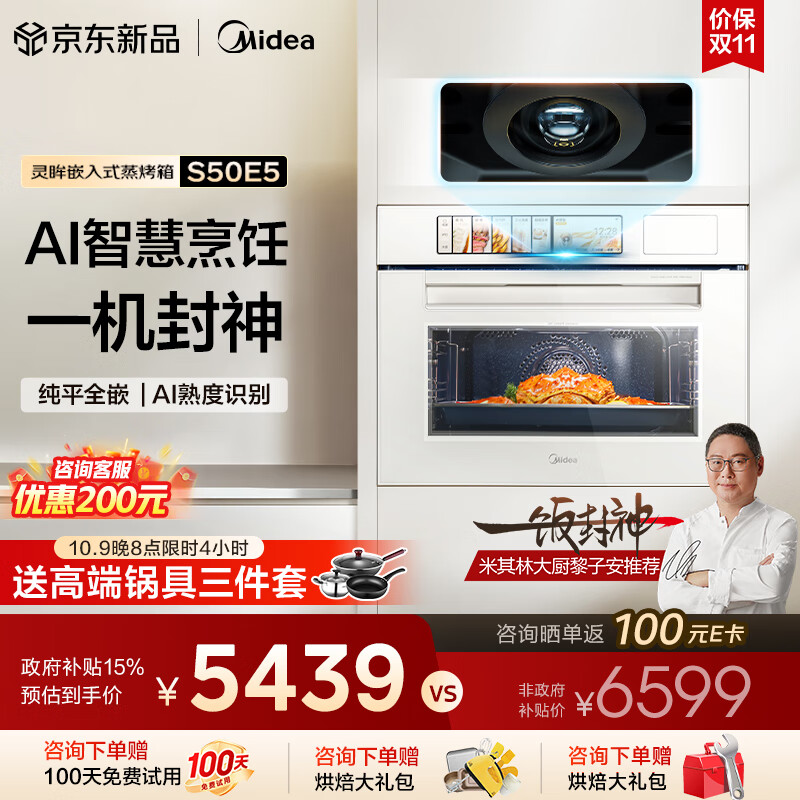 ģMideaAIʶǶʽһE5 ¹  ʪ˫شƽȫǶ  AIǻը41S50E5