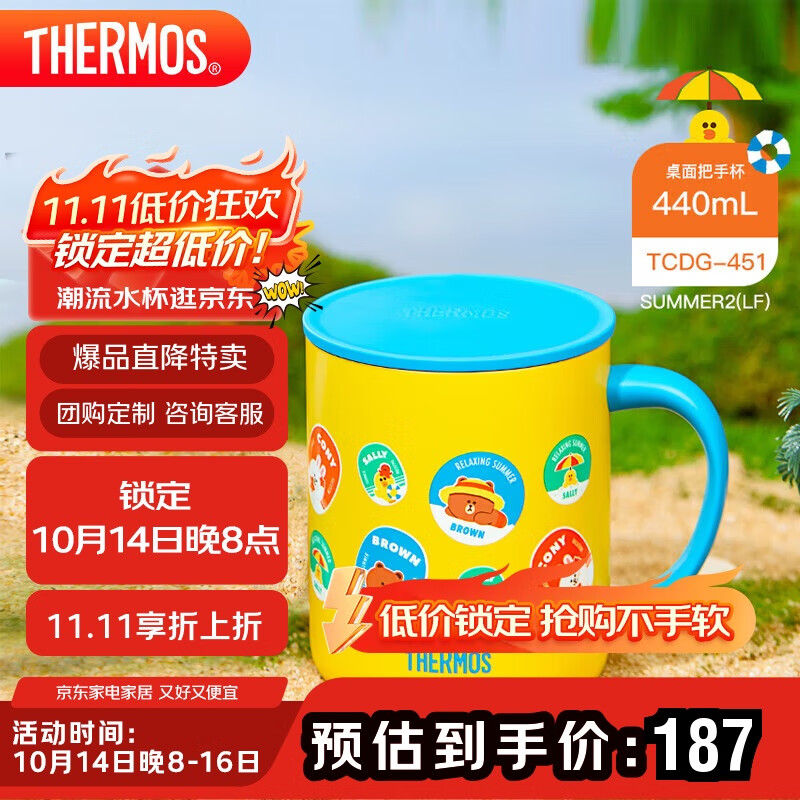 膳魔师保温杯马克咖啡杯440ml仅售112.5元