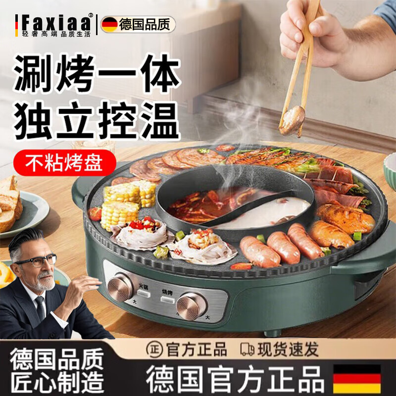 筏芯【德国】多功能火锅锅电烧烤炉一体锅家用无烟韩式烤盘涮烤两用烤鱼烤肉机2025年新款冬日火锅专用 中号圆锅【北欧绿】适合2-4人 1层