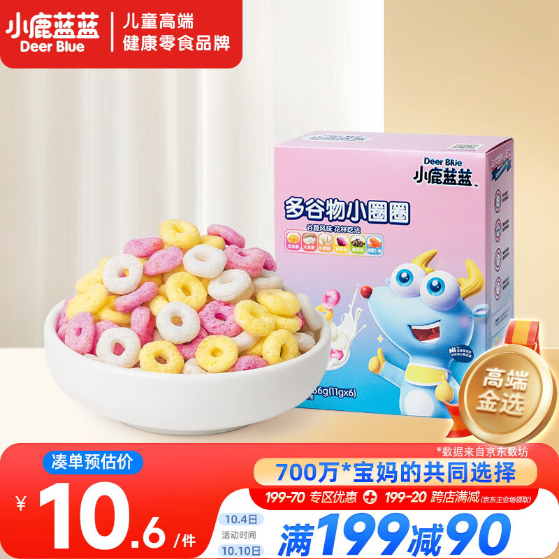 小鹿蓝蓝宝宝谷物圈 66g宝宝零食6种粗粮谷蔬儿童手指饼干零食