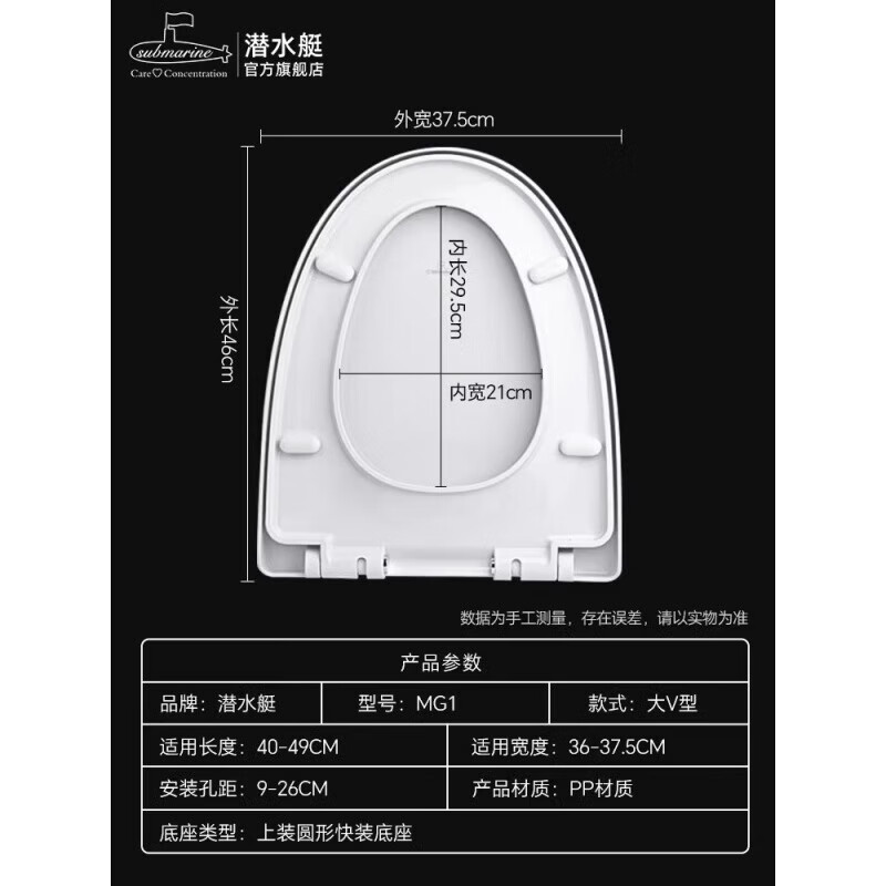 潜水艇（Submarine）马桶盖家用通用加厚马桶坐便圈坐便盖板老式座便器配件盖子 1[大V型常见]MG-1圆形快装底座