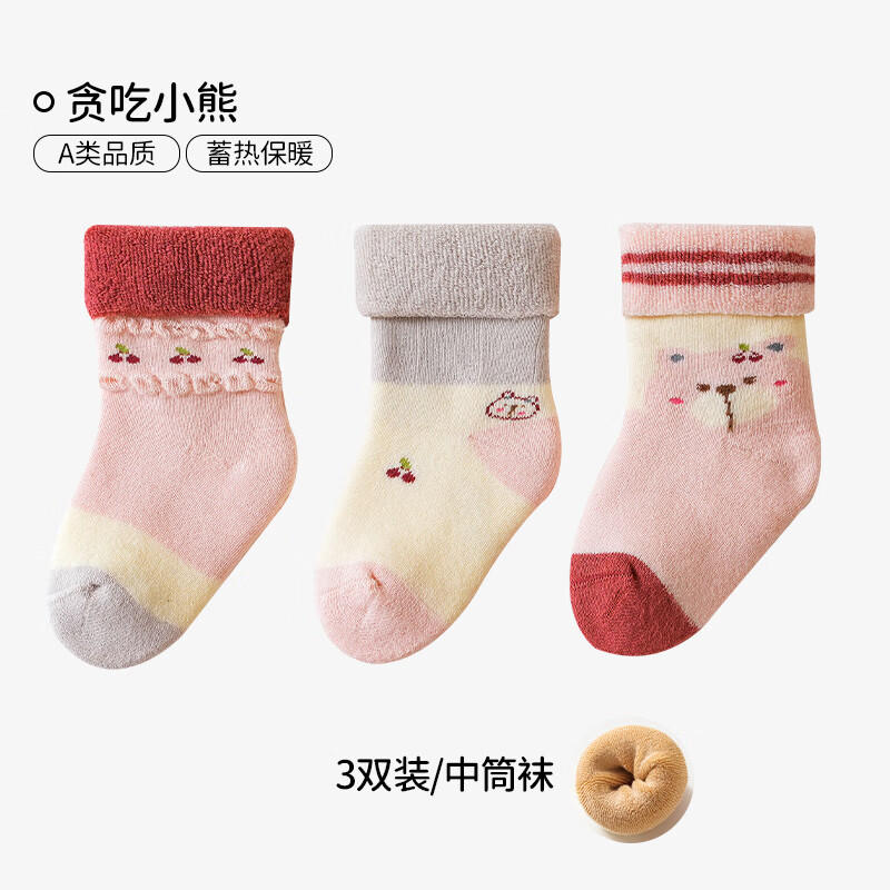 欧孕（OUYUN）婴儿袜子秋冬季加厚保暖毛圈袜新生儿宝宝a类无骨袜男女童中筒袜 贪吃小熊 6-12月 【适合脚长9-11cm】